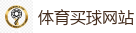 2026 FIFA 世界杯(下注)官方中文站